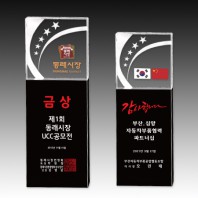 크리스탈 상패 기념패 S8-33-67 (80*220*40mm)
