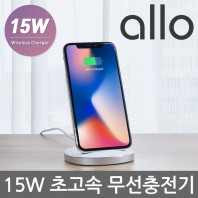 알로코리아 UC115W 15W 고속 무선 충전기 거치대 스탠드