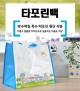 타포린 쇼핑백 40*25*40