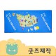 ZA154 [커스텀굿즈] 풀오버인쇄 프리미엄 극세사 속건 수건 35*75 100g (박스제작가능)