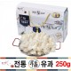 선물용 전통 한과 250g 간식 선물세트 명절선물세트 답례품