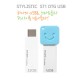 스타일리스틱ST1 OTG USB Type-C (8~128GB)