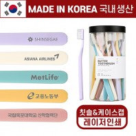 [폴베어] 국산 이중 미세모 버터 칫솔 SET (20개입)
