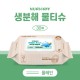 FSC인증 생분해 물티슈 캡형 30매 (플레인)