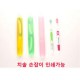 좋은날 여행용 칫솔1P 세트