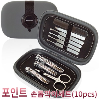 포인트 손톱깍이세트(10pcs)