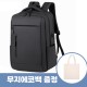 로페리아 남성용 대용량 심플 디자인 비즈니스 백팩(에코백 포함)(0217044)