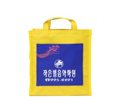 포켓보조가방(노랑)