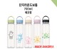단지라운드보틀 에코젠 700