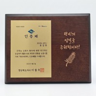 메탈 원목 상패 MT-02 학위패 감사패 기념패