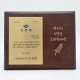 메탈 원목 상패 MT-02 학위패 감사패 기념패