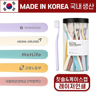 [폴베어] 국산 이중 미세모 버터 칫솔 SET (20개입)