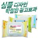 꽃내음 3종 캡형 물티슈 (20/25/30매)