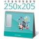 [달력] 탁상독판 250*205 사각거울 캘린더 카렌다