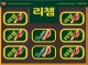 리챔 E8호