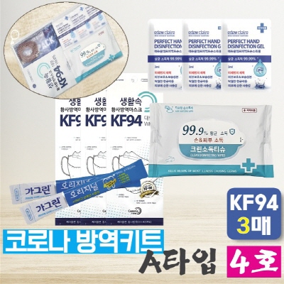 마스크 방역세트  A타입 4호