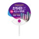 특왕부채(로고/0.7T)