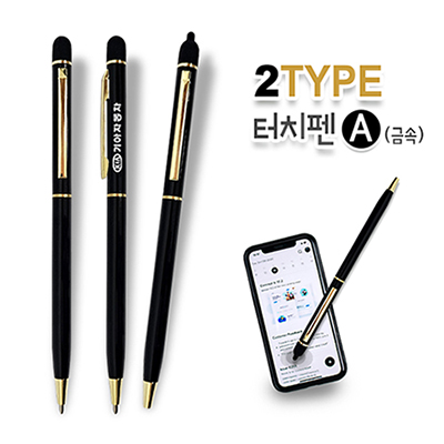 2TYPE 터치펜 A(금속)