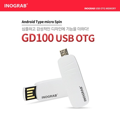 이노그랩 GD100 USB OTG (8GB~128GB)