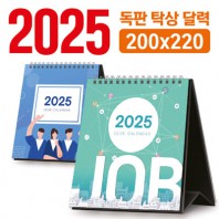 [주문 제작] 독판 탁상 달력 200*220