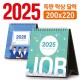 [주문 제작] 독판 탁상 달력 200*220