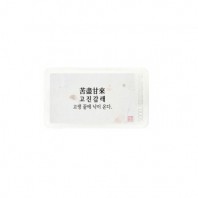 TA088 오버아트 좋은뜻 선물용 사자성어 보조배터리 5000mAh