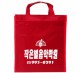 뮤직패션B가방(빨강)