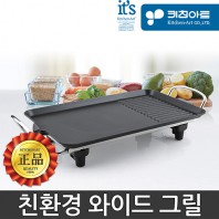 키친아트 렉스 와이드 전기그릴팬/ 소