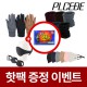[핫팩증정] 스웨이드 터치 장갑+벨보아 넥워머+왕 귀마개+프리미엄 플씨드 방한 마스크 4종세트