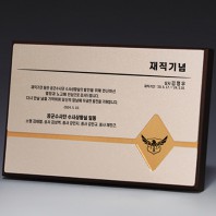 액자 인물화 알루미늄 상패 트로피 S8-13-34
