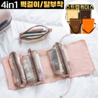 4in1 궁극의 수납력, 수납왕 여행용 멀티파우치-핑크