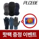 [핫팩증정] 무지 기모 바라클라바+플씨드 극세사 니트 터치 장갑 2종세트