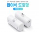 특허출원 접이식 단자 보조배터리 5000 도킹형 배터리 다이렉트 충전 도킹배터리 d085