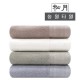 (송월타올) H클래식40 - 150g