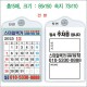택시용미니카렌다,렉카용미니카렌다,차량용미니카렌다,미니카렌다,달력,카렌다