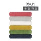 (송월타올) 컬러풀40 - 170g