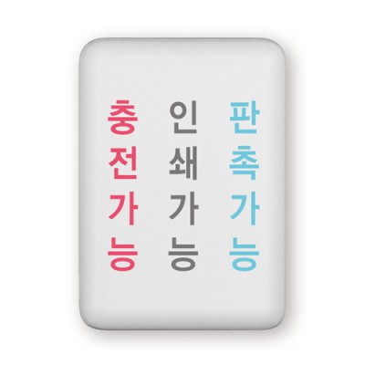 충전하라 10000mAh 보조배터리