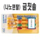 금칫솔4P / 나노덴탈 금나노치솔 미세모치솔