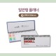 일반형 플래너(대)