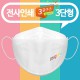 (전사인쇄)3중 화이트 마스크