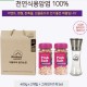 히말리야 핑크소금  핑크솔트 2P 소금세트