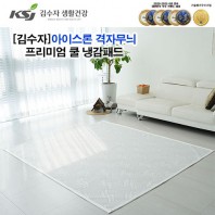 김수자_아이스론 격자무늬 프리미엄 쿨냉감패드 Q