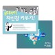 경질 마우스패드(5T)