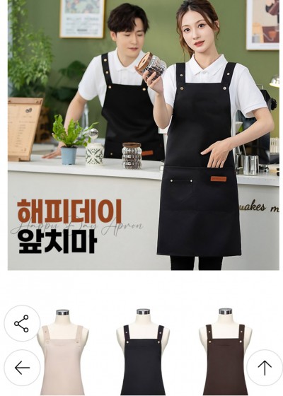 고품격 선물 고급 앞치마 앞가리개