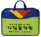 뉴체르니가방(청색)
