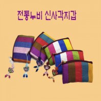 동전지갑 외국인 선물 전통누비 사각지갑