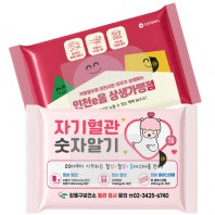 1000개부터 가능 -소량독판인쇄 물티슈 (20매)