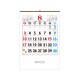 (8)별2절 윤전(70모조)메모無 달력/캘린더