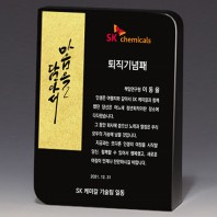 가리비&순금 상패 트로피 S8-20-34