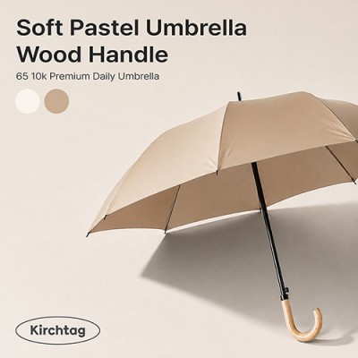65 10k Soft pastel 감성 곡자 우산 (베이지) *컬러인쇄 가능*